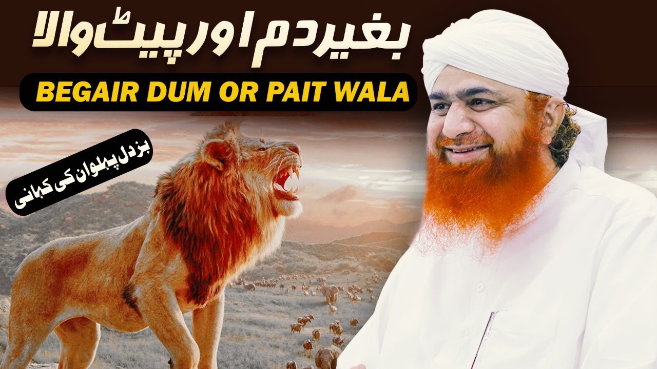 Pehlwan Or Shair | Gunah Karna Chor Den | Nekiyan Karen or Gunaohon Se Bachen Interesting Story