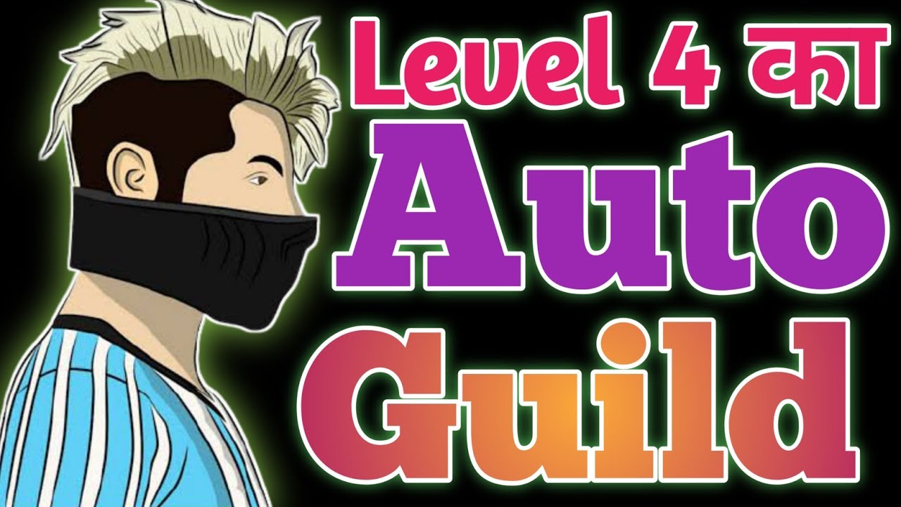 how to join auto guild | auto level 4 guild in free fire | 4 level guild auto join | part 92