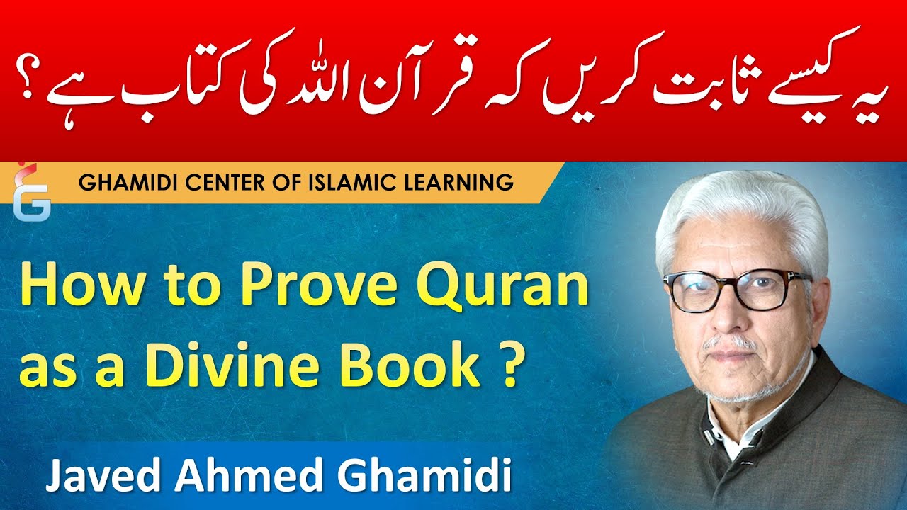 How to Prove Quran as a Divine Book ?  - Javed Ahmed Ghamidi