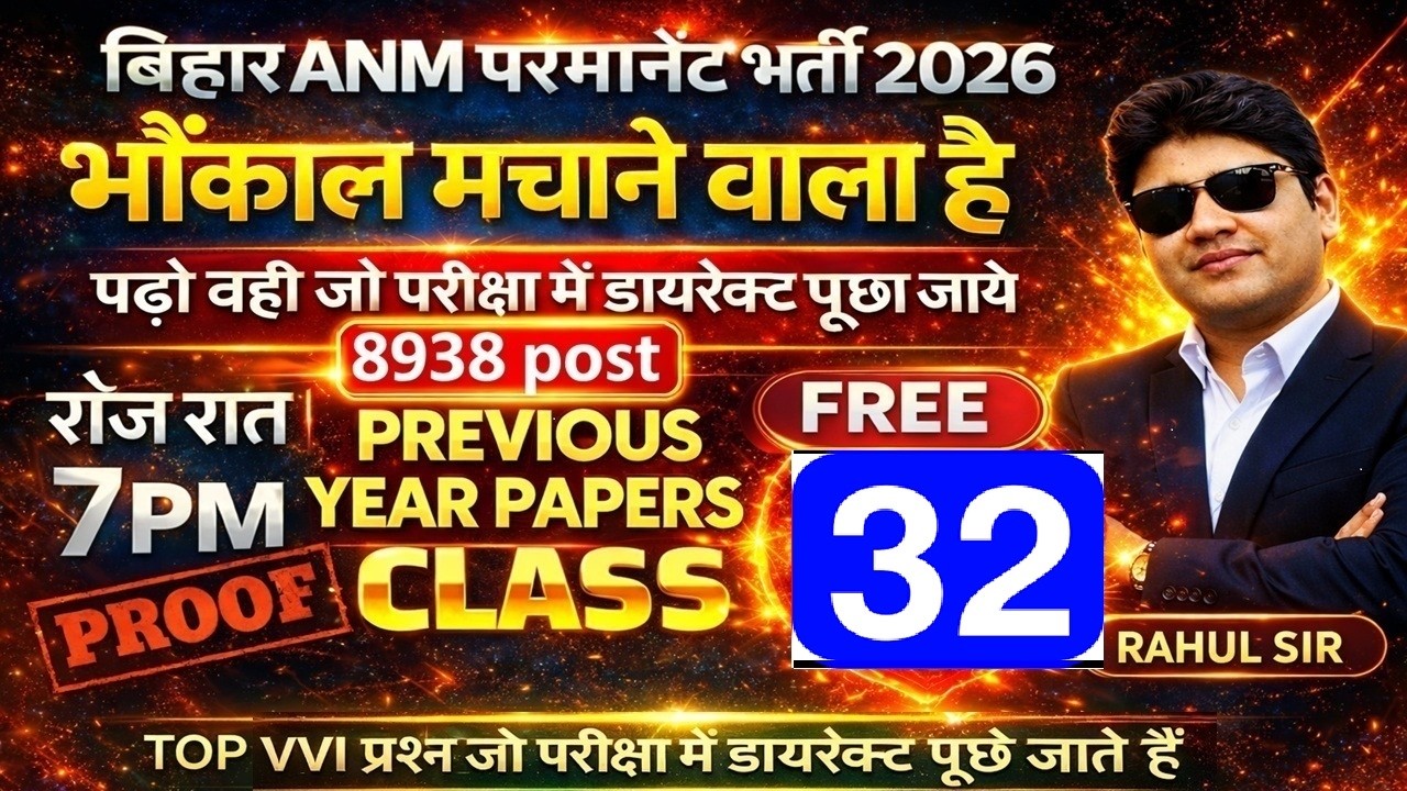CL-32 Bihar ANM Permanent Bharti 2026 Class | Bihar ANM online Class | Bihar Anm Live class #btscanm