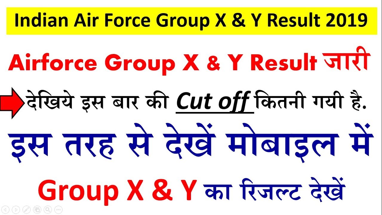 Indian Air Force Group X & Y Phase 1 Result Declared 2019 | indian airmen x,y result 2019 cutoff
