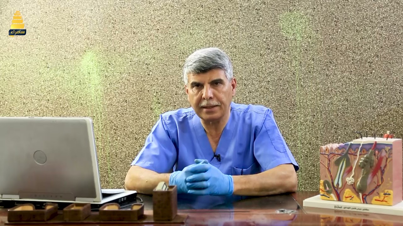 فقرة #صحتك مع د. عباس فضال حمادي - حساسية جفاف الجلد