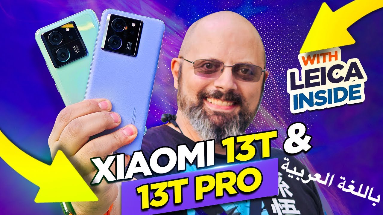Xiaomi 13T Pro vs Xiaomi 13T: Uncovering the Ultimate Winner شاومى ١٣ت برو مراجعة