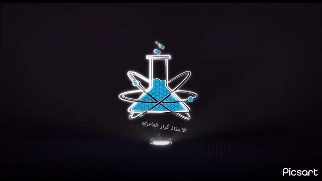 كيمياء الثالث متوسط2022 / الفصل الاول / المحاضرة 1(مستويات الطاقة)