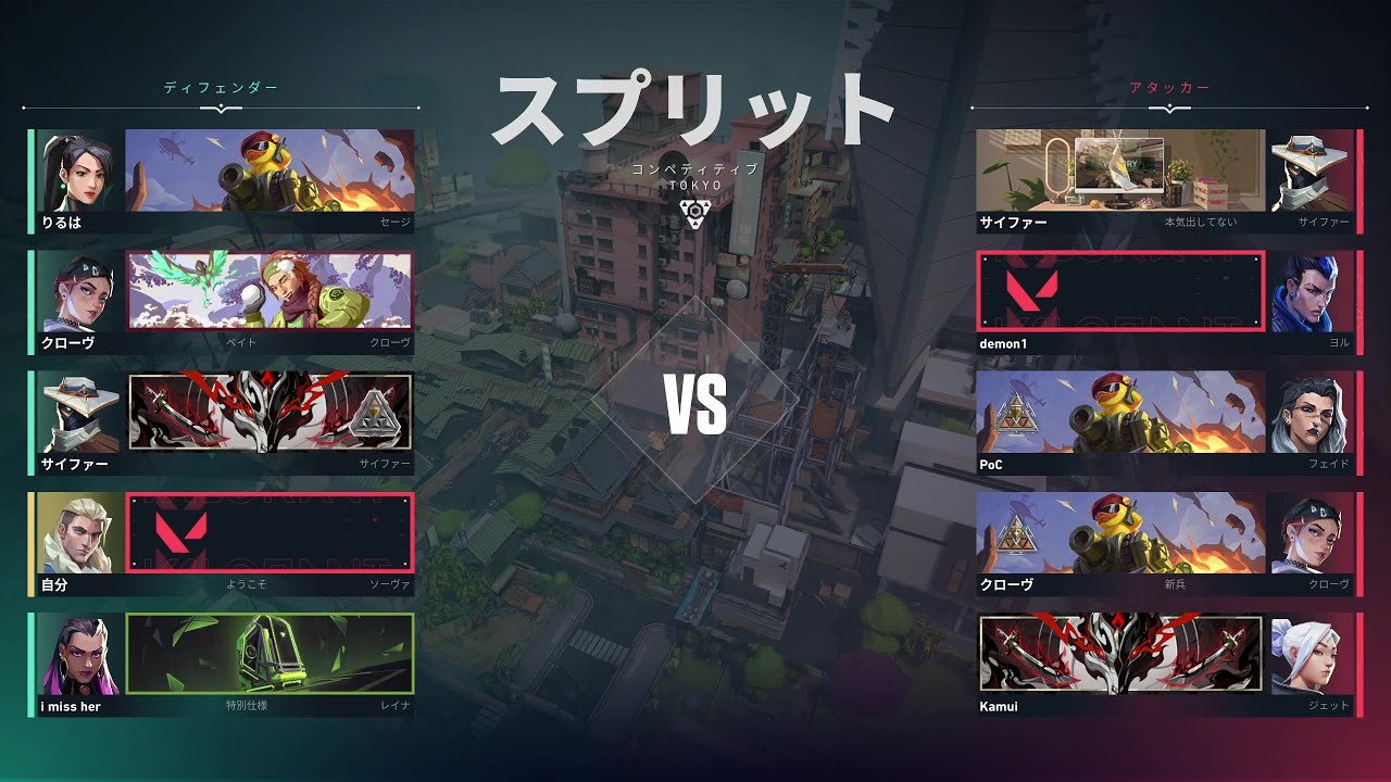 VALORANTプレイ記録 コンペ632
