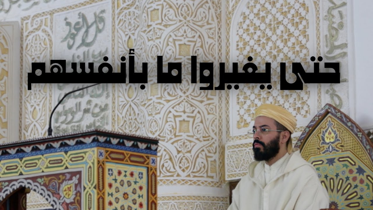ما يحدث في الامة اليوم بما كسبت ايدينا