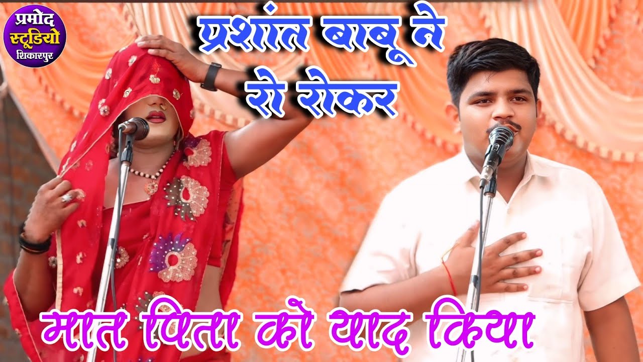 dhola प्रशांत डांसर सूर्यभान का ढोला कम्पिल गढ़ की लड़ाई suryabhan ka dhola Prashant dancer ka dhola