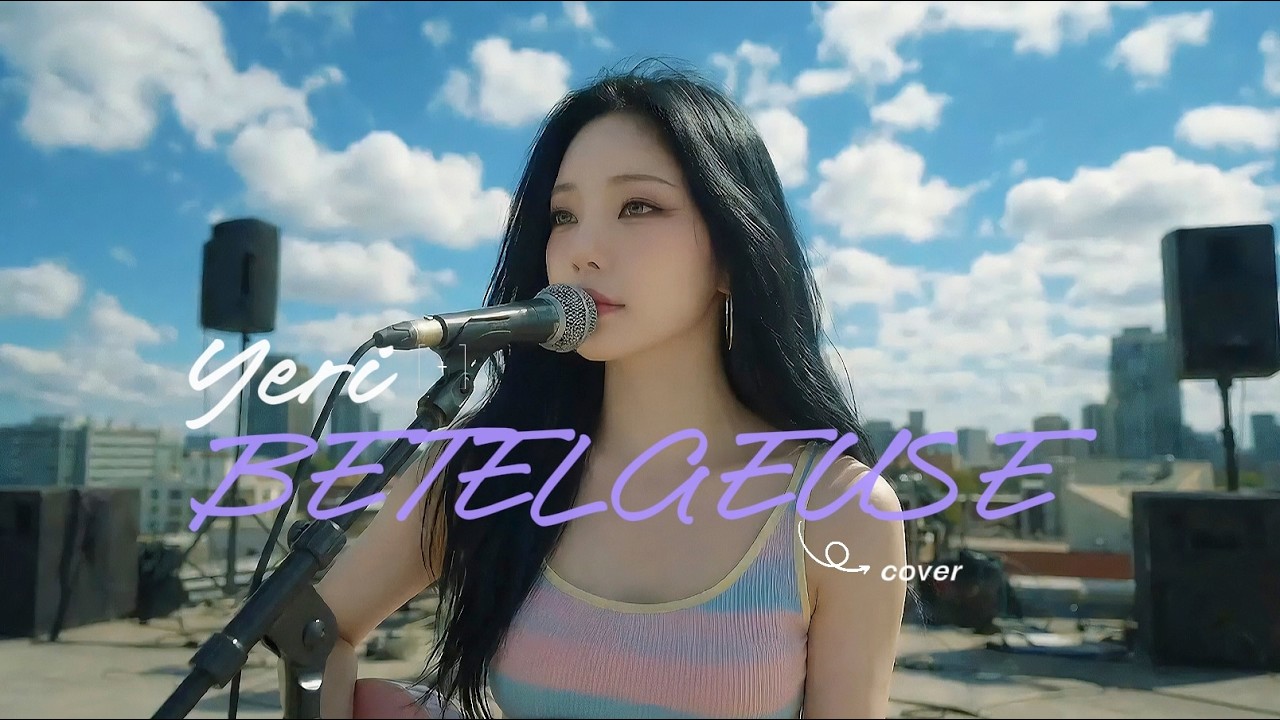 베텔기우스(ベテルギウス) cover｜옥상 라이브 감성 보컬｜Betelgeuse – Yuuri #베텔기우스 #ベテルギウス #betelgeuse #jpop #감성노래 #힐링보컬