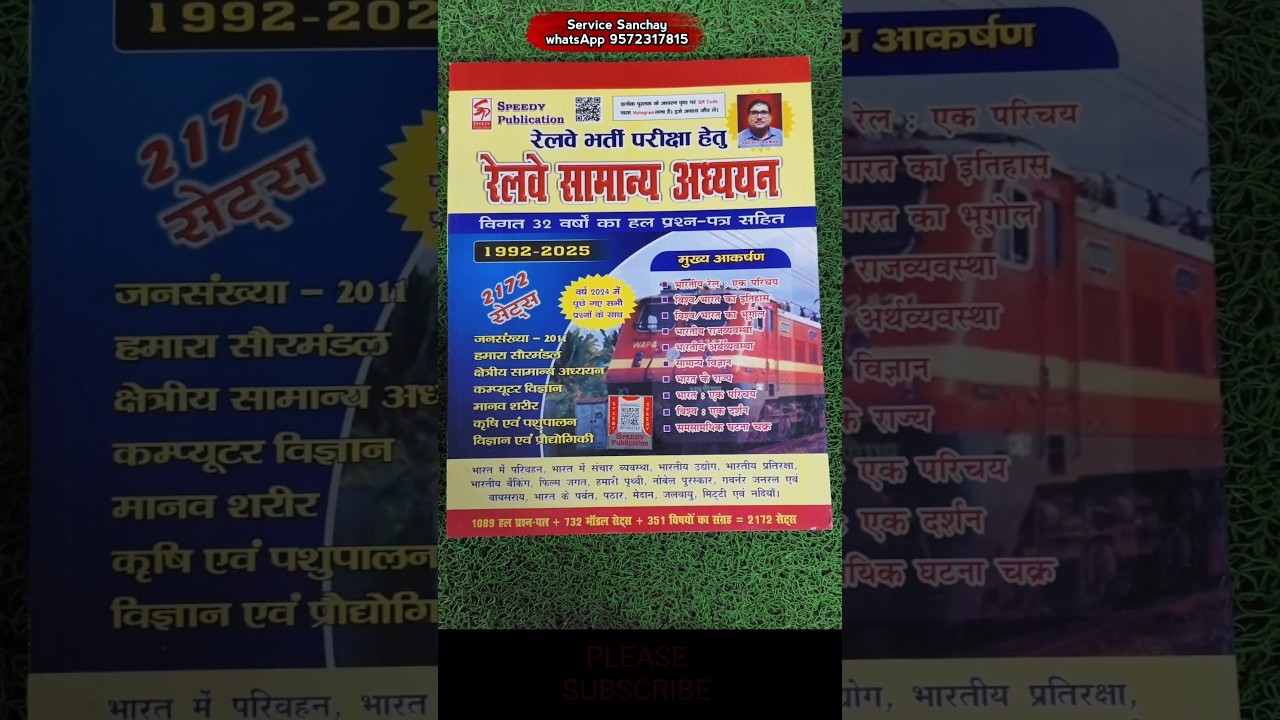 speedy 2025 | #speedy_gk #speedy_science | speedy new gk book 2025 | sanchay Kumar