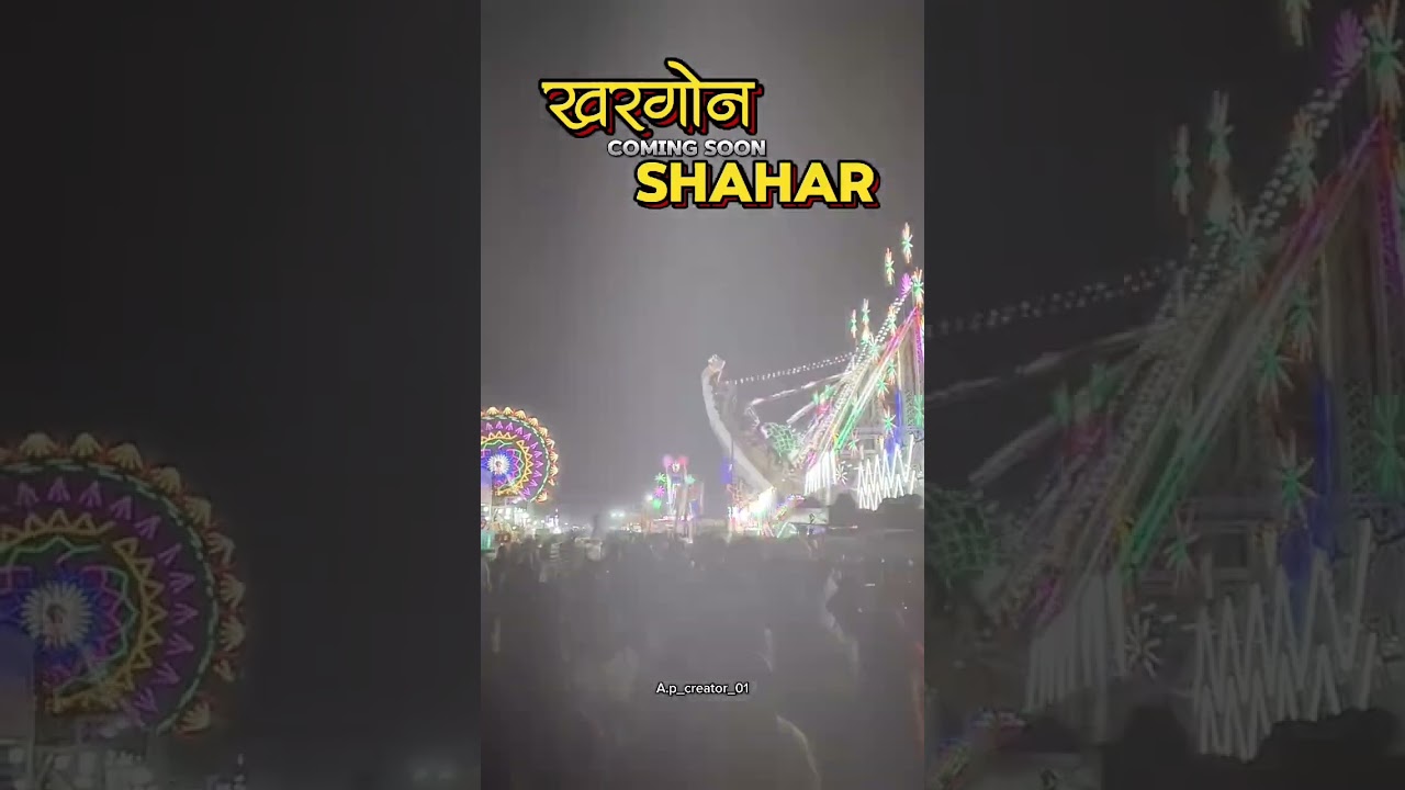 Khargone mela coming soon 2025 #likeforlikes #likeandsubscribe