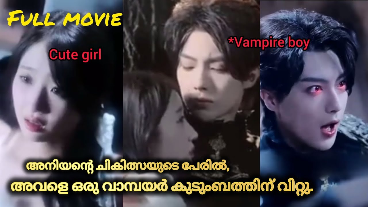 Full movie | അവളെ വാമ്പയർ കുടുംബത്തിന് നൽകി 😱| Chinese drama explaine malayalam 