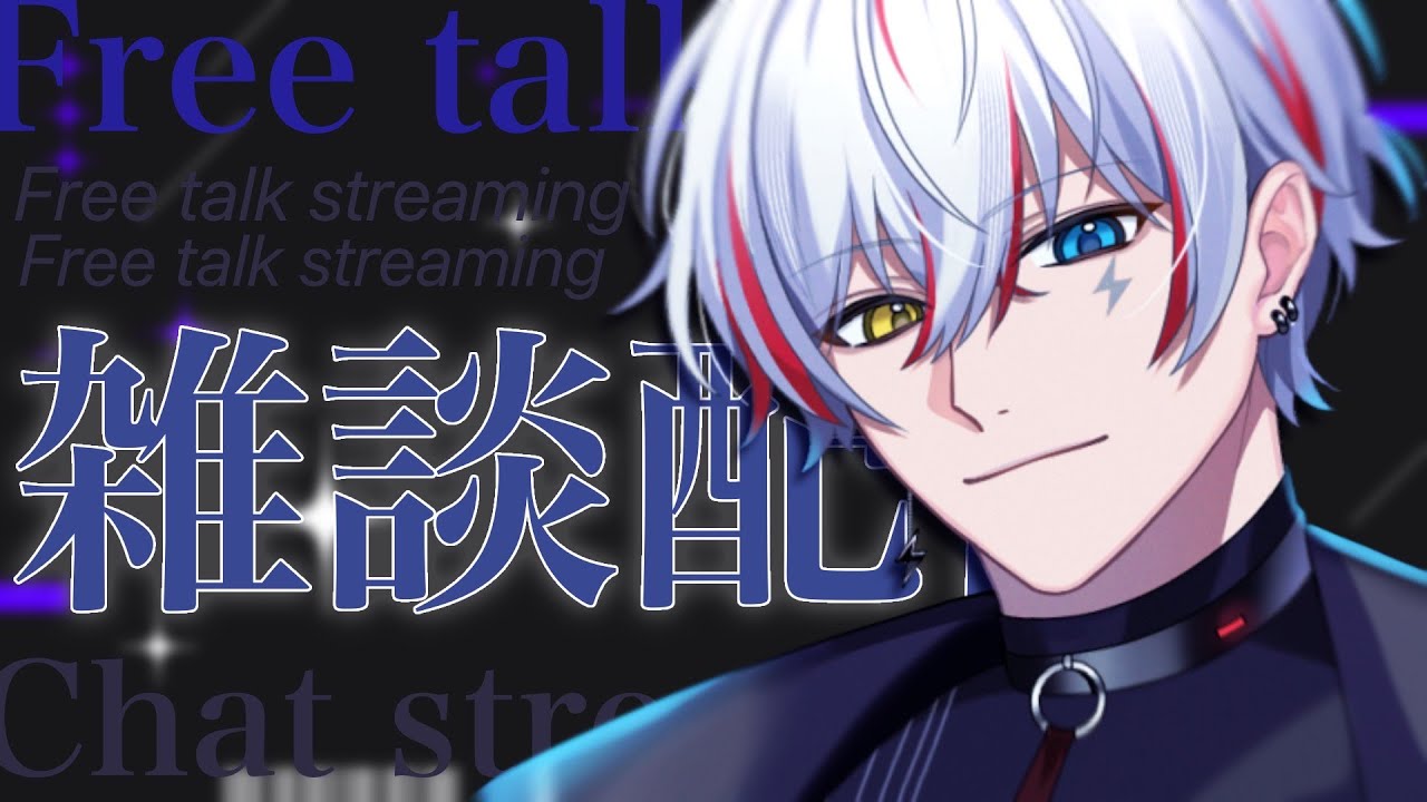 【#雑談配信 】夜雑談。見てくれているみなさま、本当にありがとうございます。【#vtuber  】#エリート任務記録