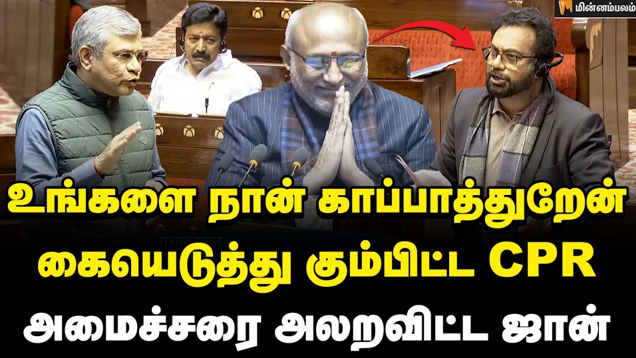 John Brittas Speech உங்களால் செய்ய முடியுமா?  முடியாதா? ஜான் பிரிட்டாஸ் சரமாரி கேள்வி