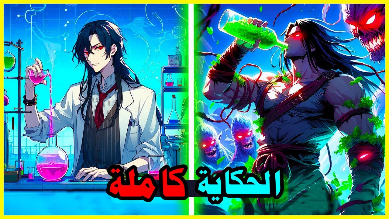 شاب ضعيف معندوش اي طاقة سحرية بيحاول يرجع للعالم بتاعوا عن طريق رفع مستواه | ملخص مانهوا كامل