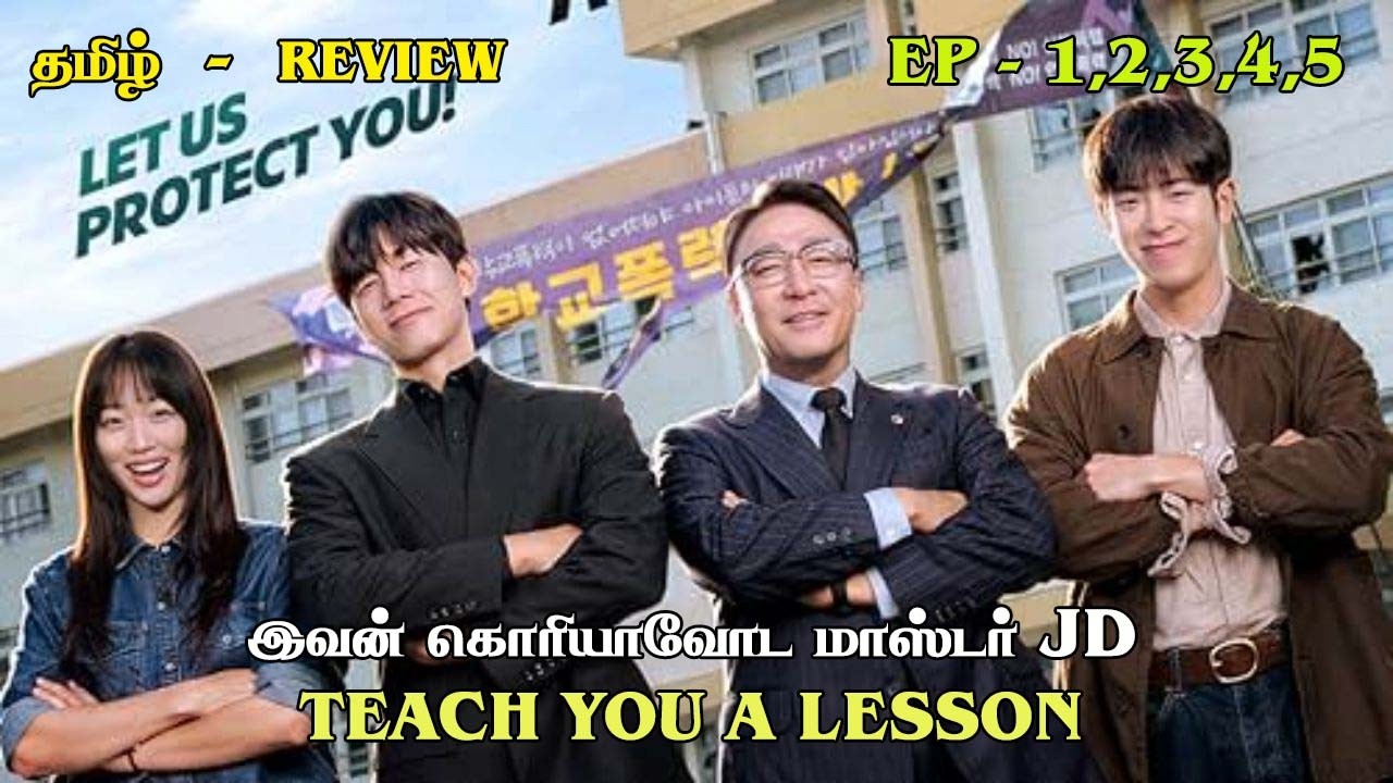 Teach You A Lesson K Drama Tamil Explaination |  EP - 1,2,3,4,5 | ACTION, COMEDY, SOCIAL DRAMA