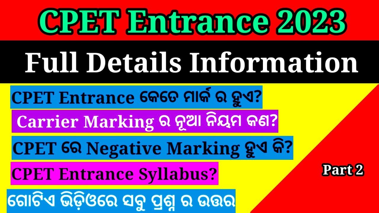 cpet 2023, cpet exam full details, cpet exam odisha 2023, what is common pg entrance test 2023