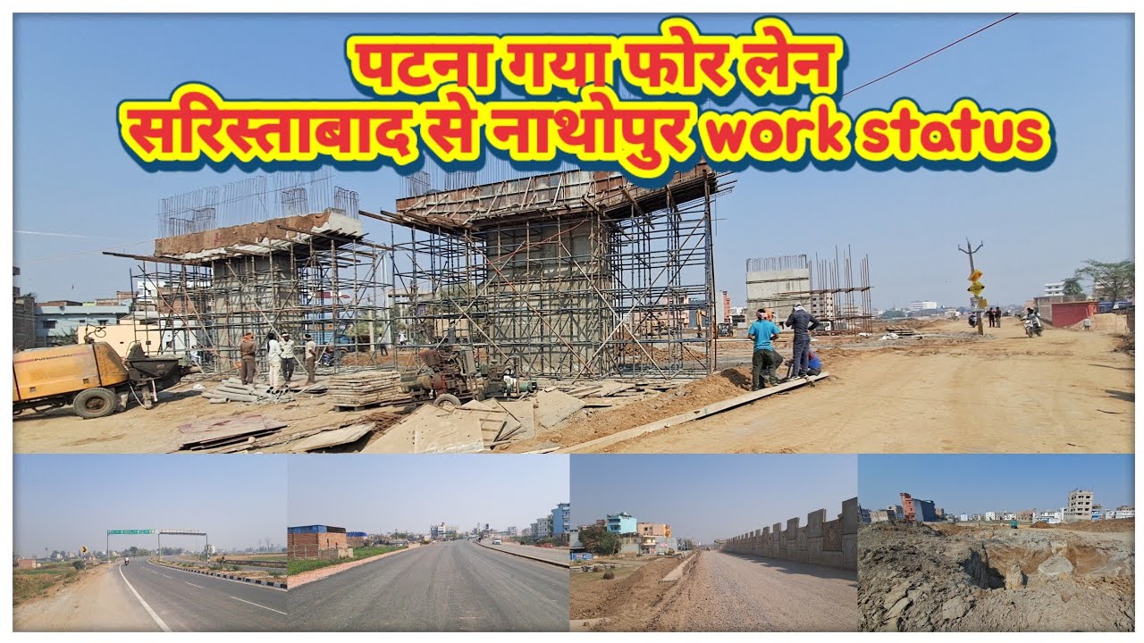 Starting Point Patna Gaya road ka | full work update | @localinfobyts