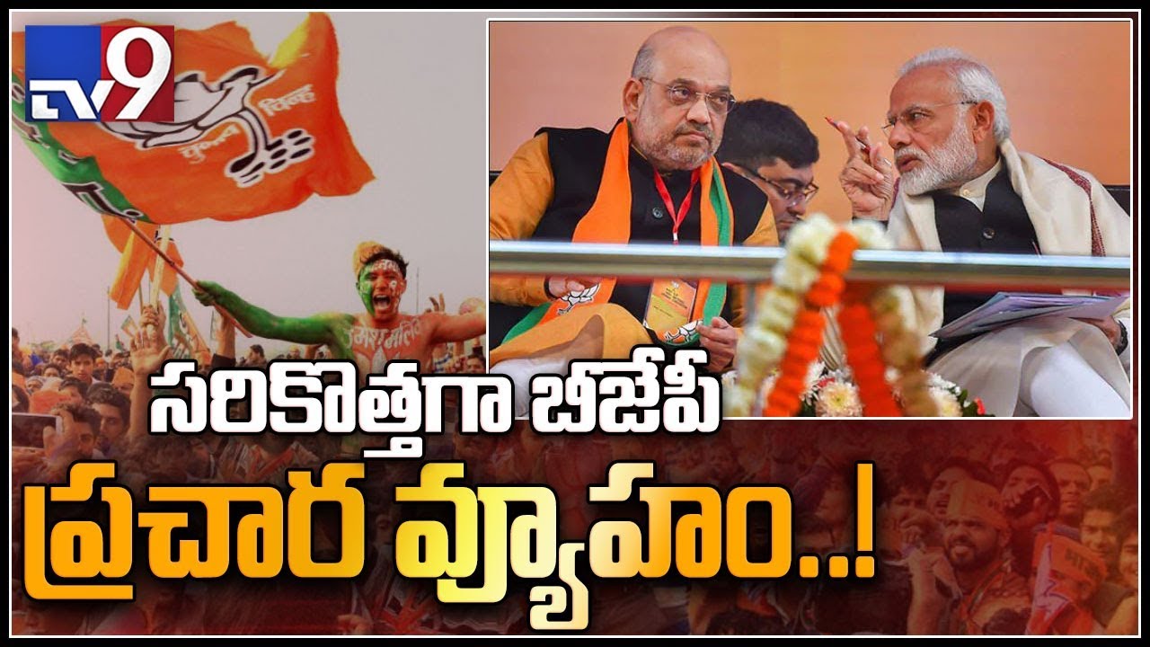 BJP gets new ammunition to strike at Congress for Lok Sabha campaign - TV9