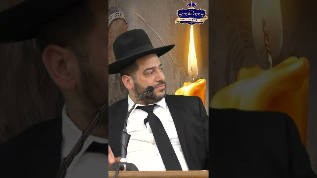 הרב אפריים שרבני ~ הסוד של רשב"י ושל ל"ג בעומר - רגעים שלא יחזרו אל תפספסו אותם! 