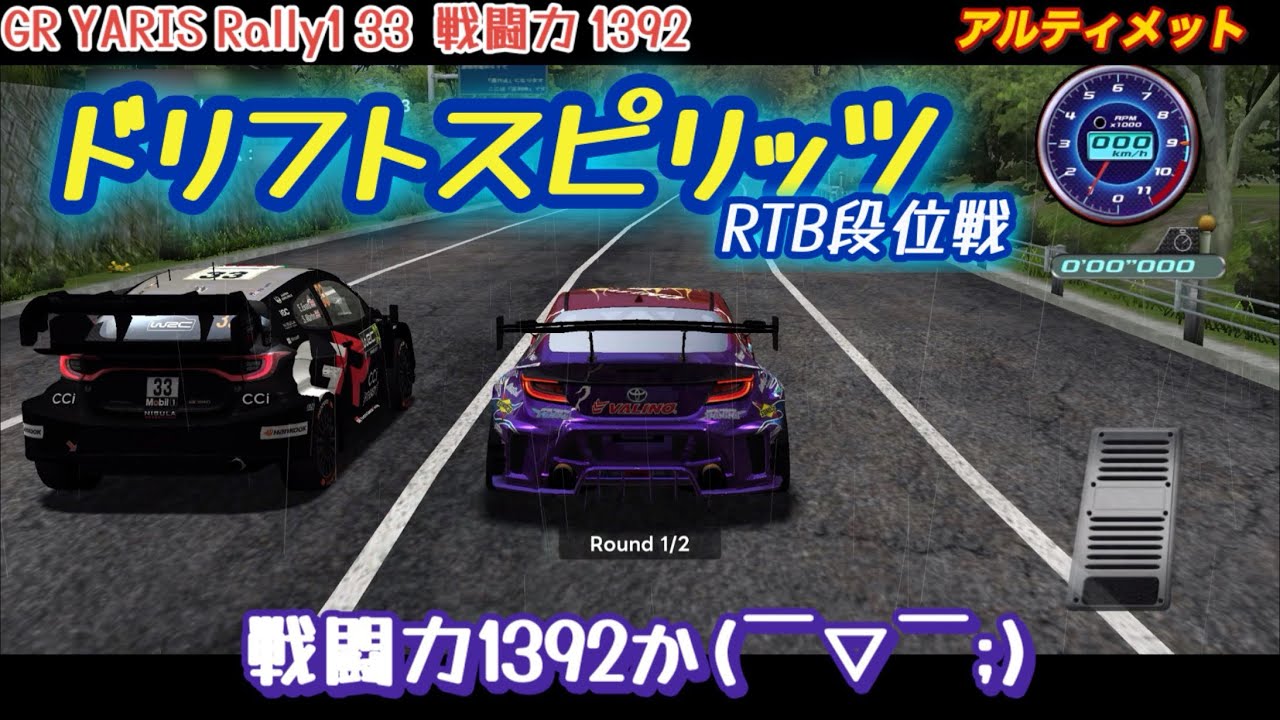 【ドリスピ/RTB】いつ当たるのかヒヤヒヤ…いやワクワクw 勝率下がりまくりでもOKです♪