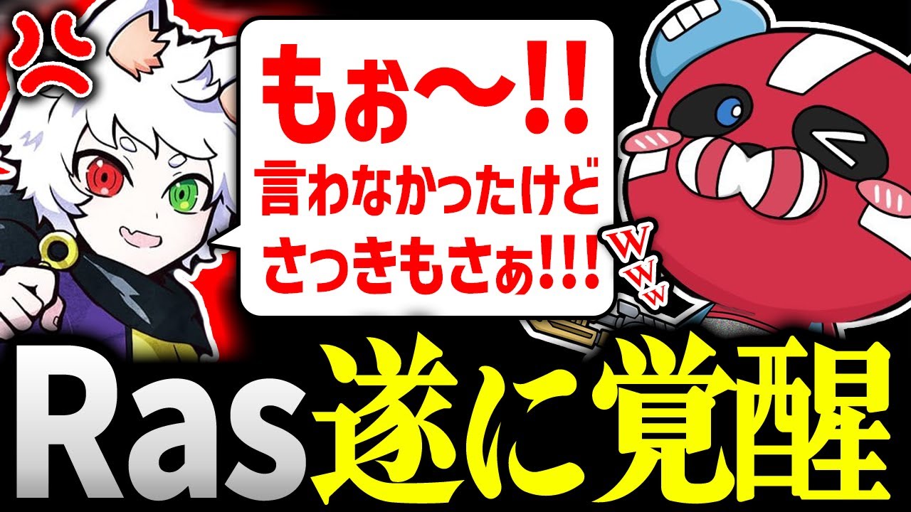 覚醒したRasに笑うCHEEKY × 4rmy【CHEEKY切り抜き】