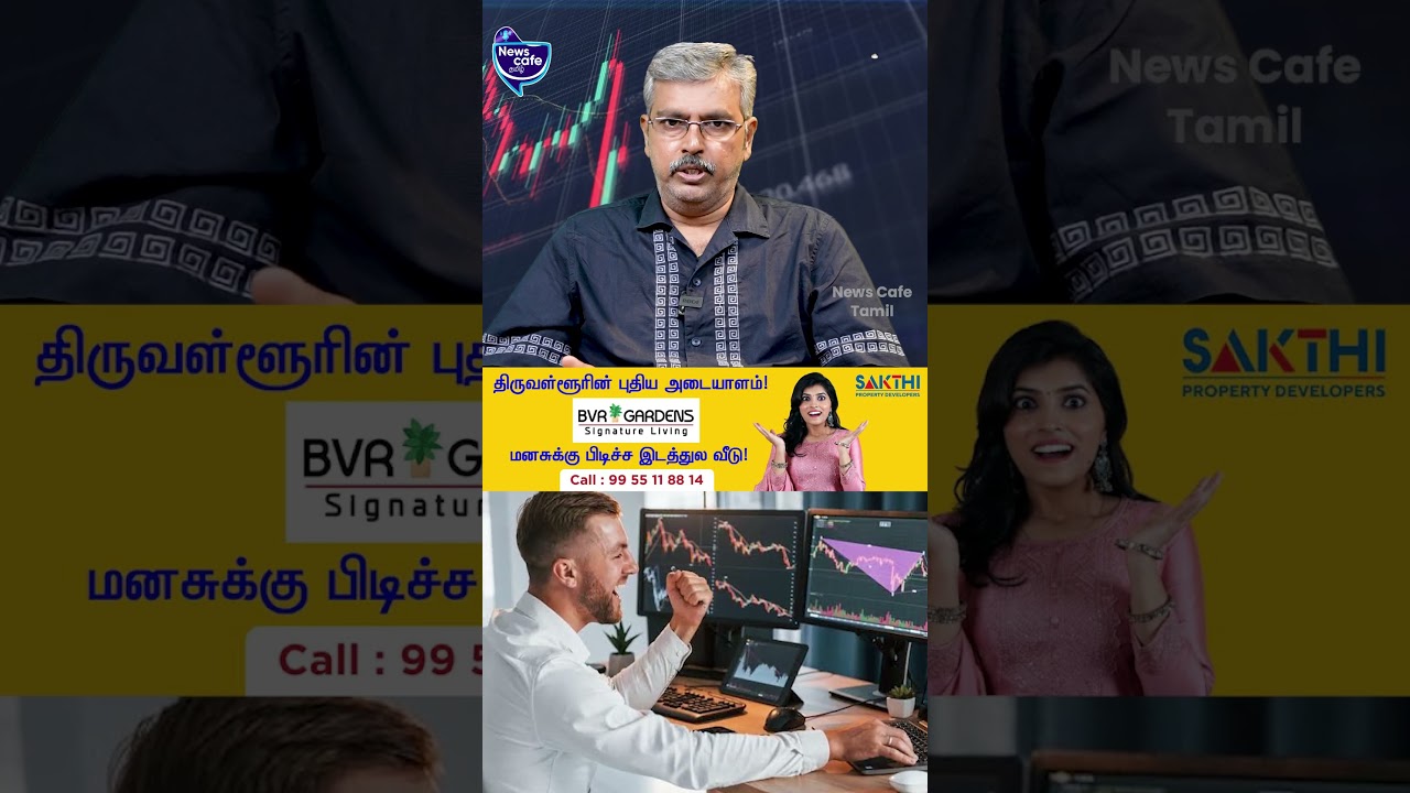 5 Minutes Trading Strategy என்றால் என்ன? | News Cafe Tamil