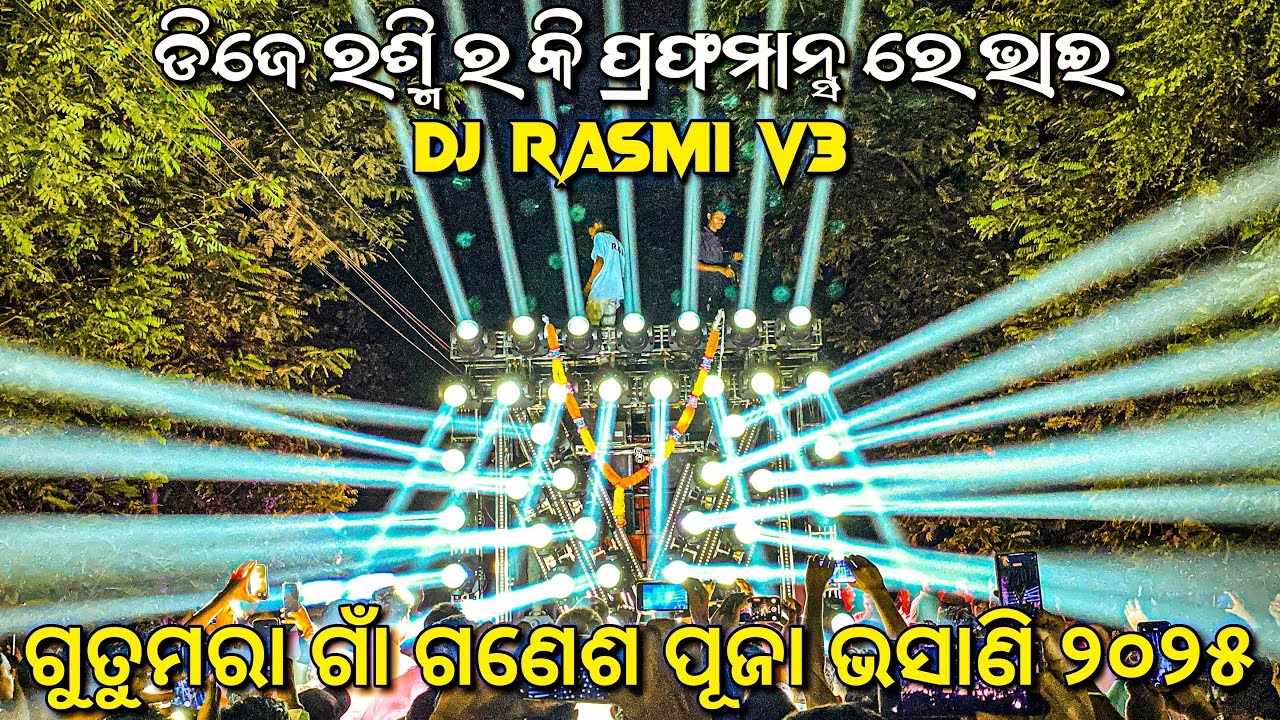 Dj Rasmi V3 New Setup 2025 | At Gotumara Village Ganesh Puja Bhasani | Dj Mafia