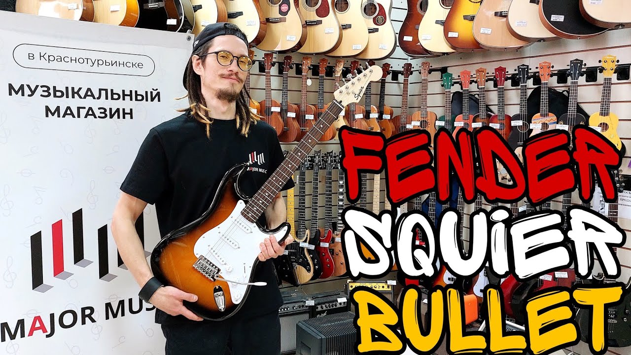 Электрогитара Fender Squier Bullet Stratocaster классический страт| обзор от MAJOR MUSIC