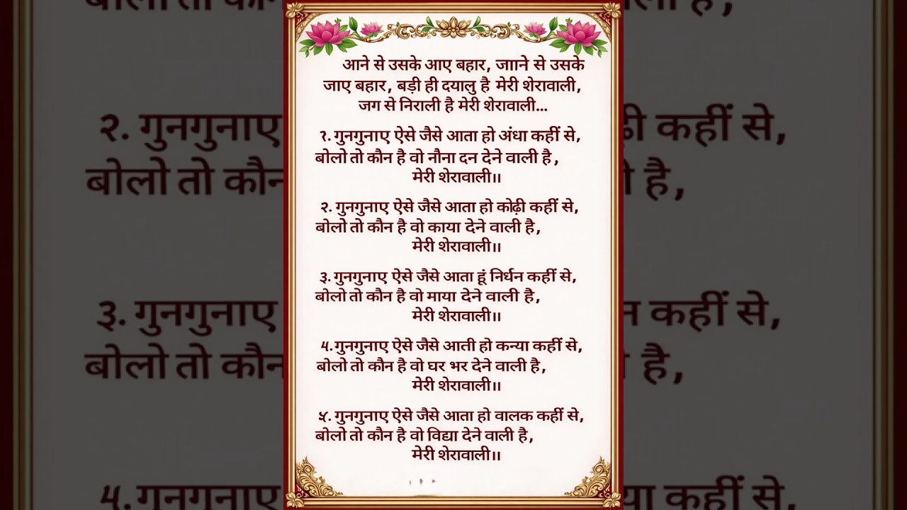 Aane se maa ke aaye bahar 💫🙏