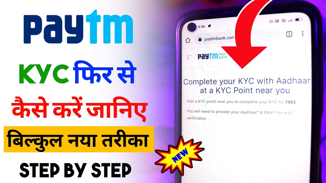 How to paytm kyc complete in hindi | Paytm full kyc kaise kare | Paytm kyc kaise kare - Hindi