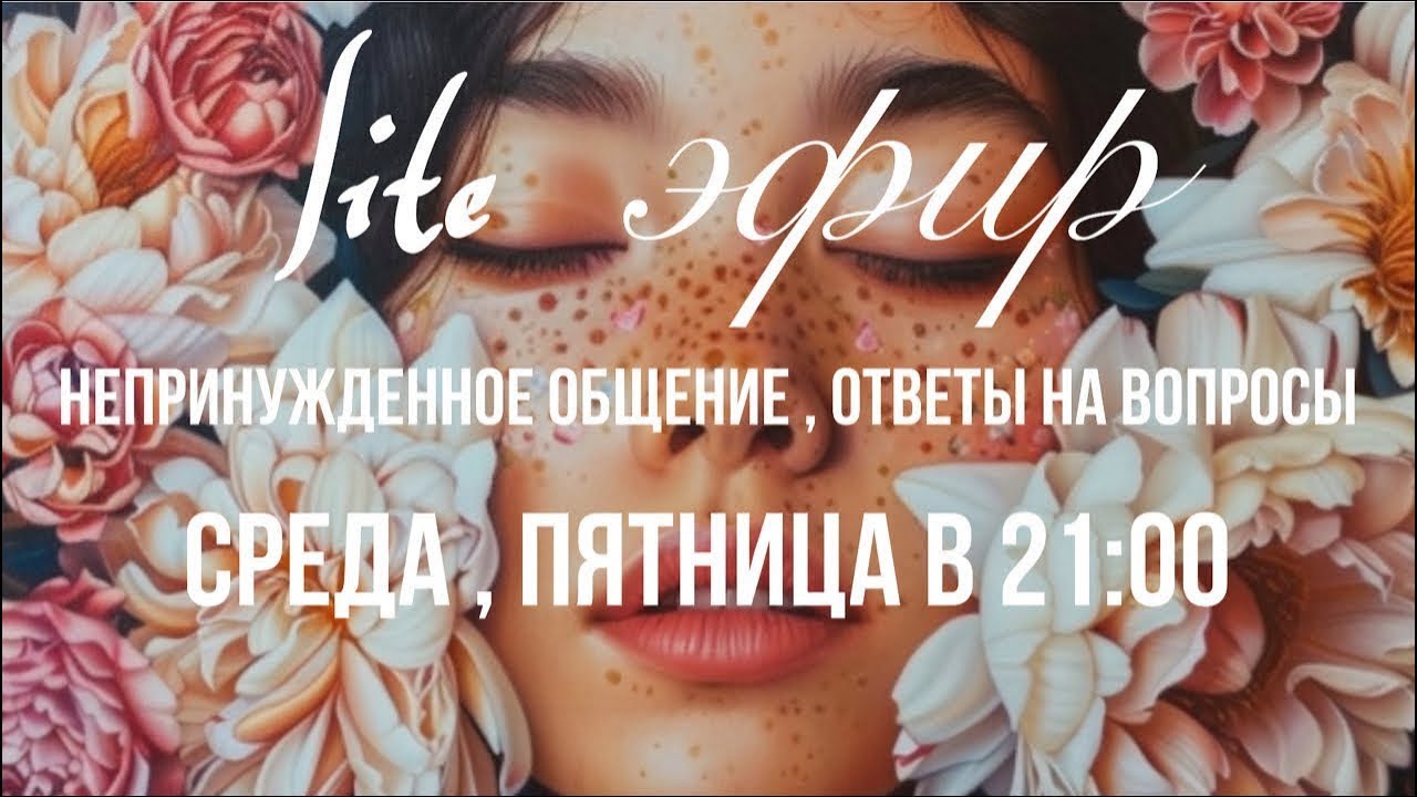 Ответы на ваши вопросы #онлайнгадание