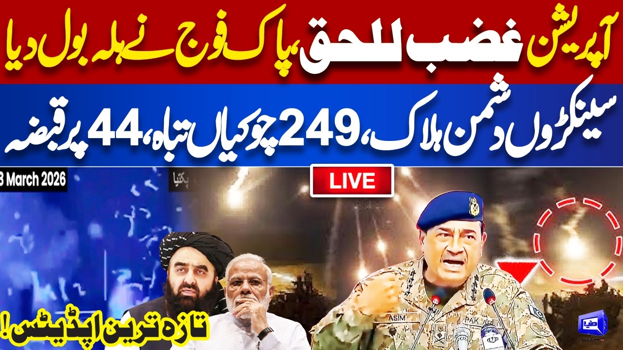 LIVE | Pak Afghan Conflict! Pak Army Strike Back at Afghanistan | Latest Updates | Dunya News