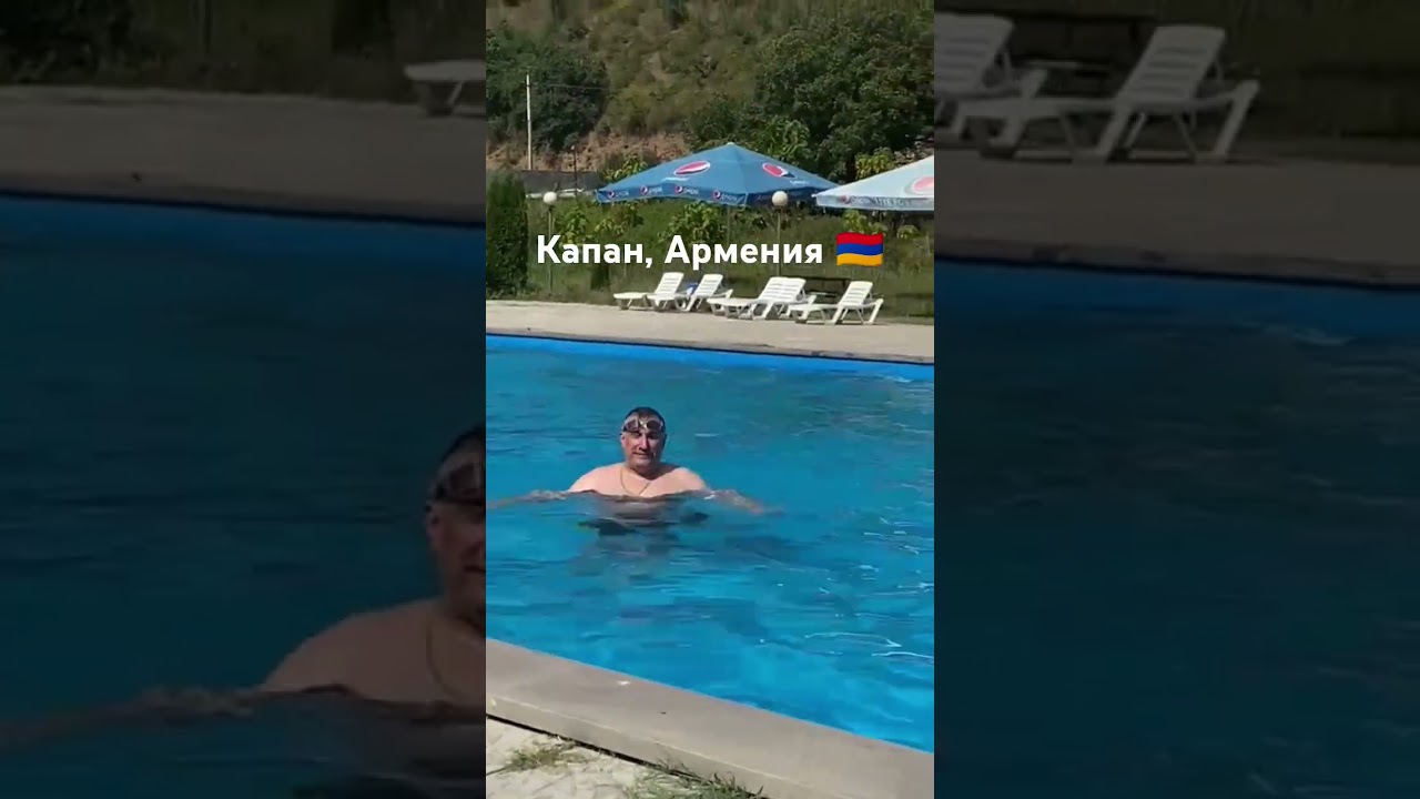 Армения, город Капан, сентябрь 2024 #шефдавид