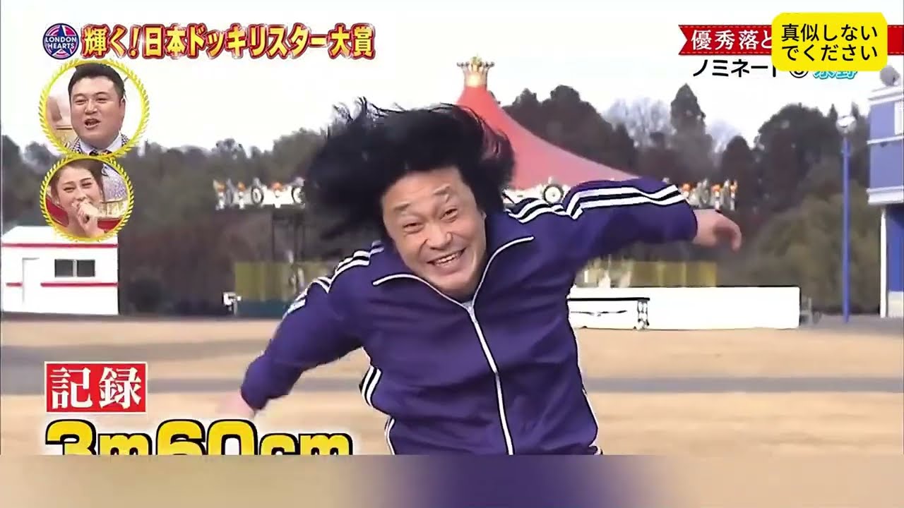 爆笑いたずら| 様々な落ち穴  #バラエティ解説