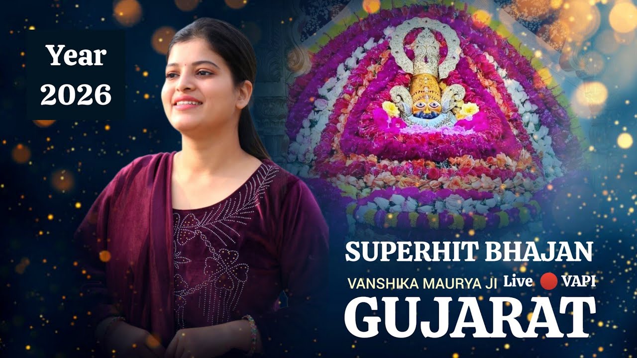 [GUJARAT] Live 🔴 VAPI || Vanshika Maurya Ji || Latest Sankirtan 2026 Shyam Bhajan || SUPERHIT KIRTAN