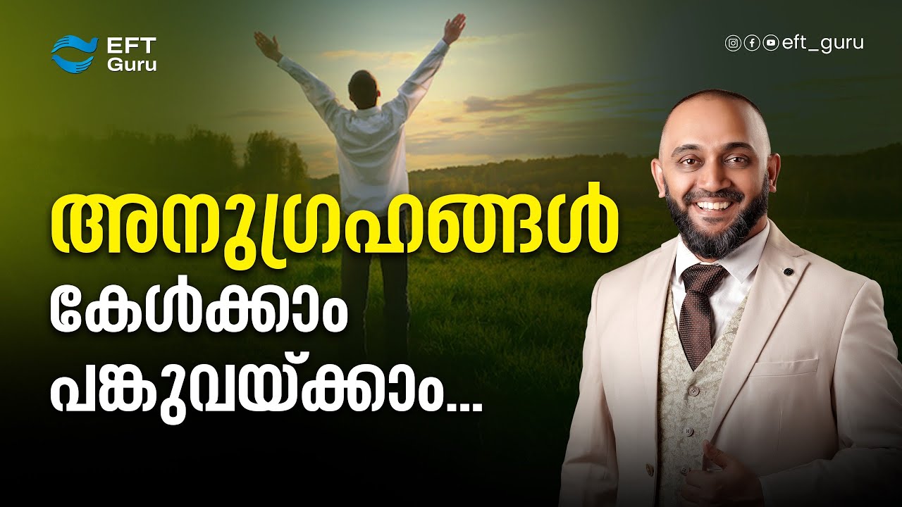Meditation and special ATC | RAFEEQ CHERUSSERI | EFT GURU