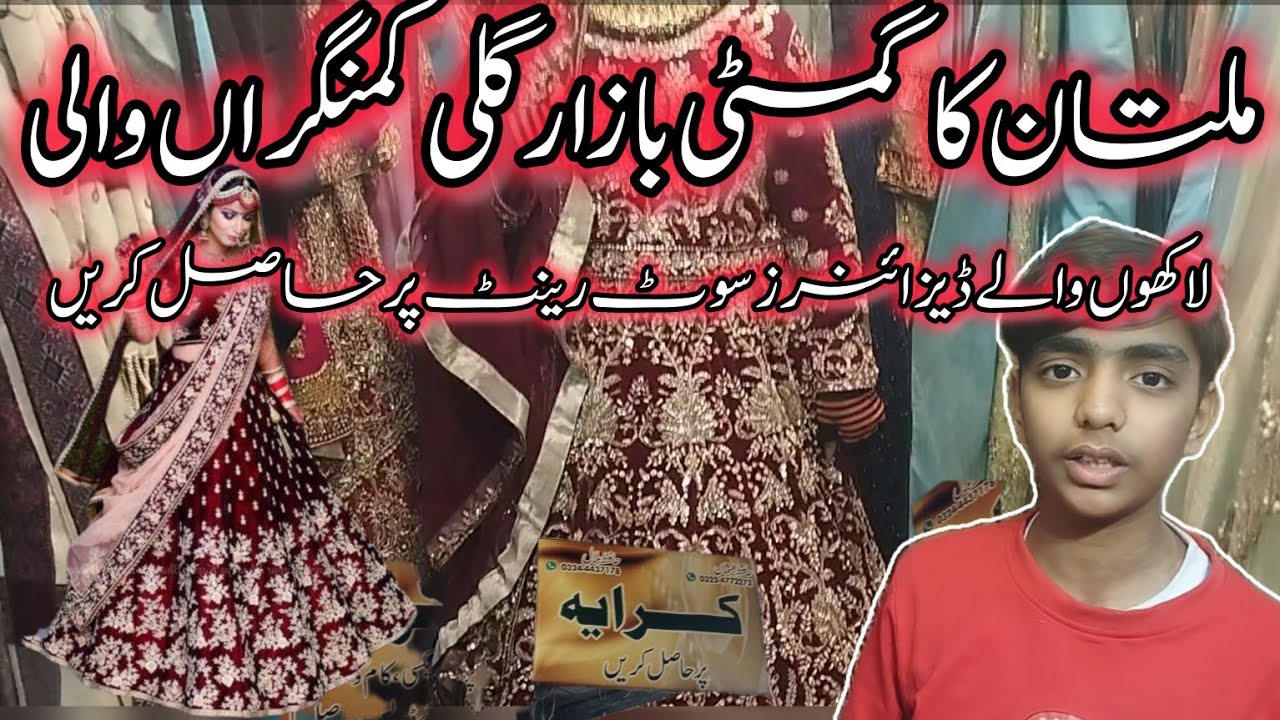 Gali kamungra Hussein Agahi Multan||Used Wedding and party wear dresses||2hand bridal dresses||