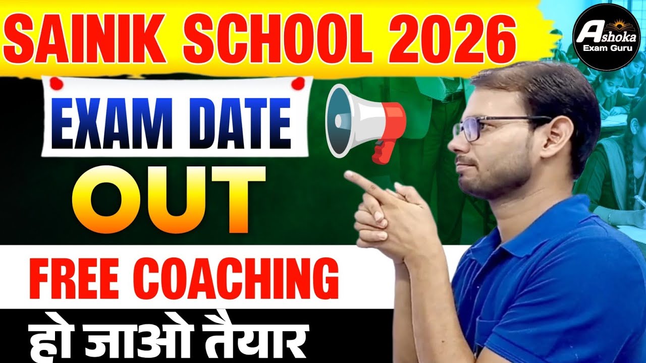 Sainik school 2026 exam date | Sainik school 2026 form last date extended | AISSEE 2026