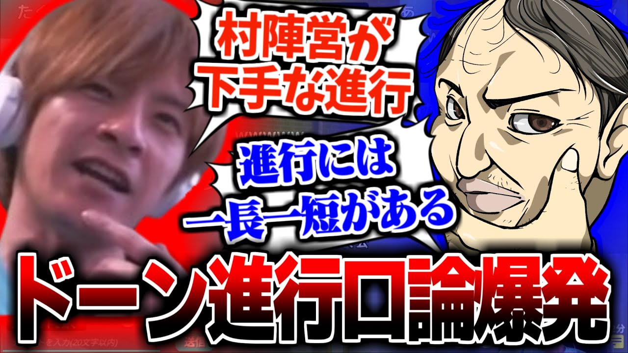 【人狼】野良で唐突にドーン進行の試合に巻き込まれ強いか弱いか徹底討論するおえちゃん【2025/05/28】