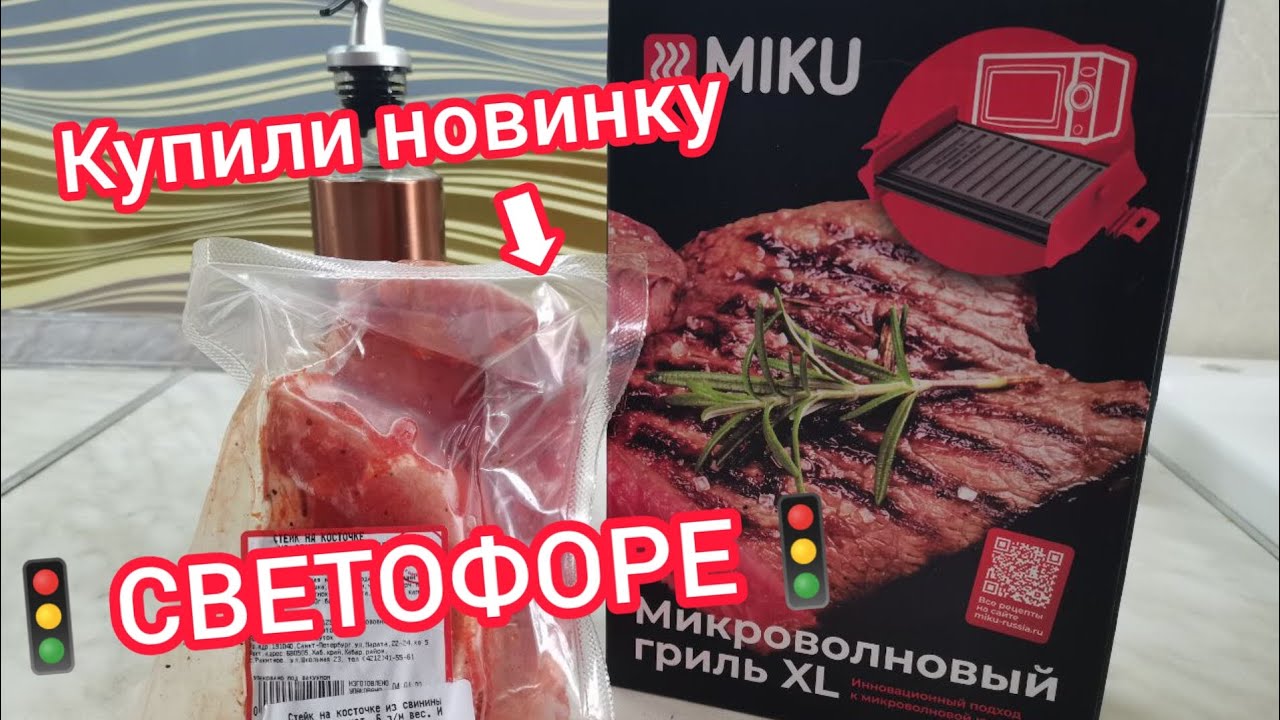 Купили интересную новинку в🚦