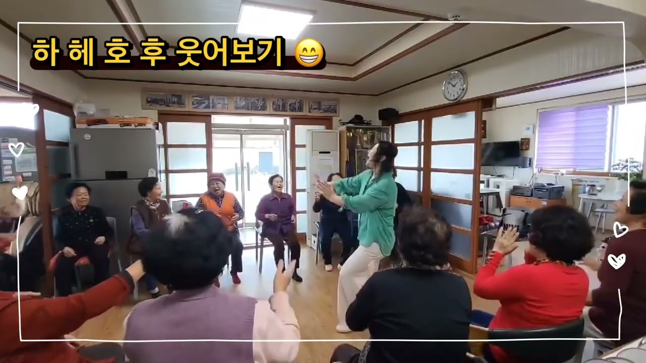 행복해서 웃는게 아니라 웃다보니 행복해집니다 #서울구경 #웃음치료 #힐링체조 #웃음힐링레크레이션 #경로당프로그램 #일죽 #태봉마을 #한국농어촌공사 안성지사 #배후마을