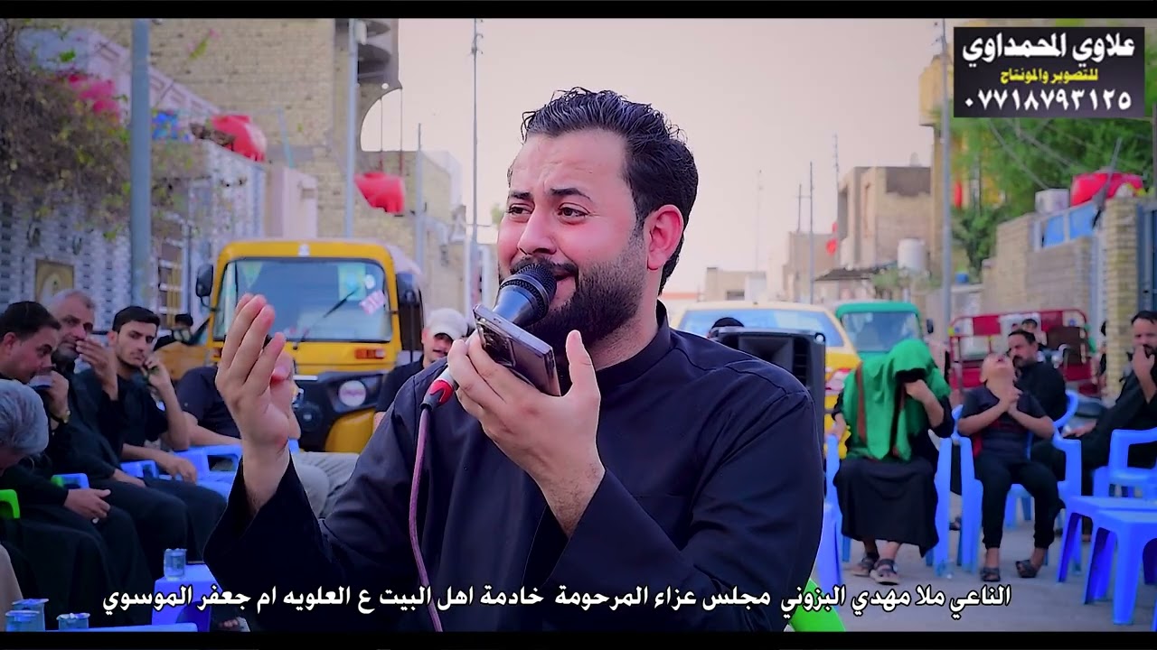 نعي يوجع القلب بحق الوالده 💔 الناعي ملا مهدي البزوني عزاء المرحومه العلوية ام جعفر الموسوي