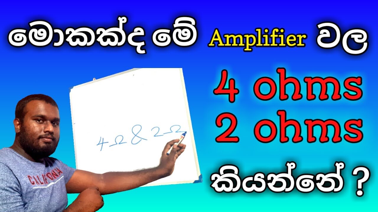 2 Ohms & 4 Ohms In Amplifier - Sinhala