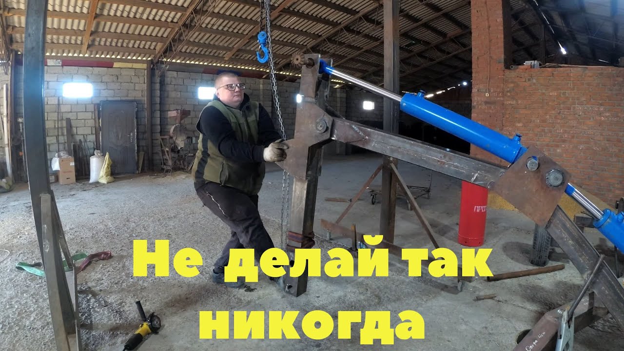 Мини экскаватор своими руками, РУКОЯТЬ И ВСЕ ЕЁ ПРОБЛЕМЫ (5 часть) the handle of the excavator