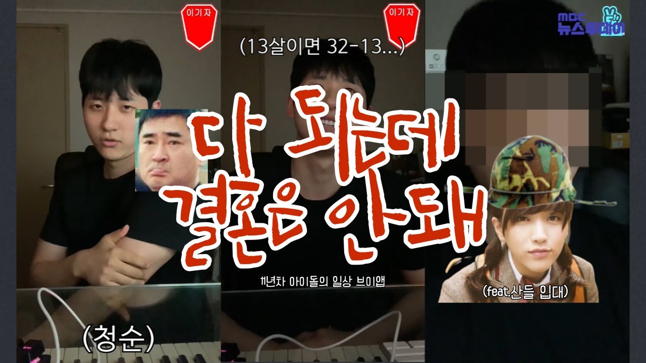 [브이앱] 다 되는데 결혼은 안된다는 아이돌... 다들 어때? 211031 B1A4 신우 집 라이브