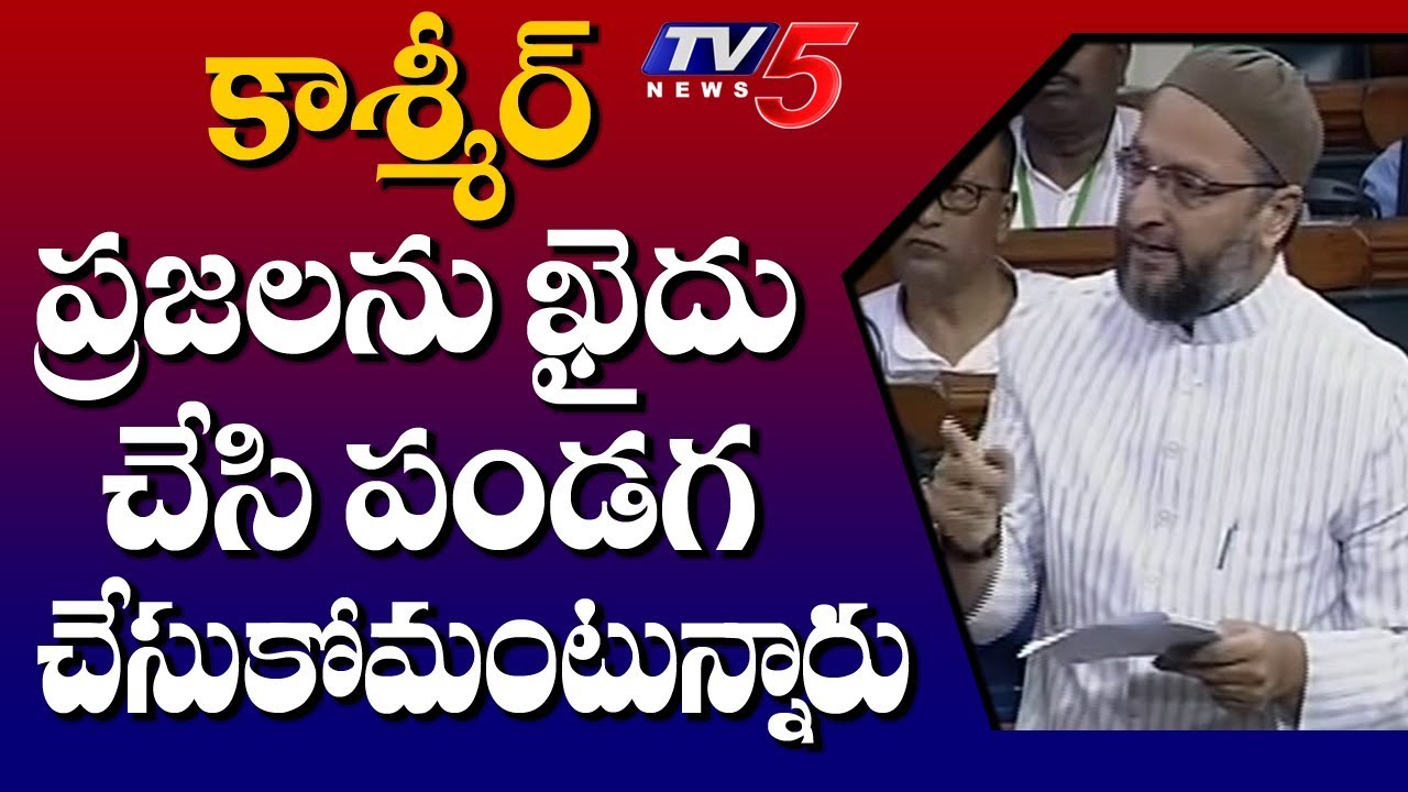 Asaduddin Owaisi Speech : Opposed Centre's Move Of Scrapping Article 370 | TV5