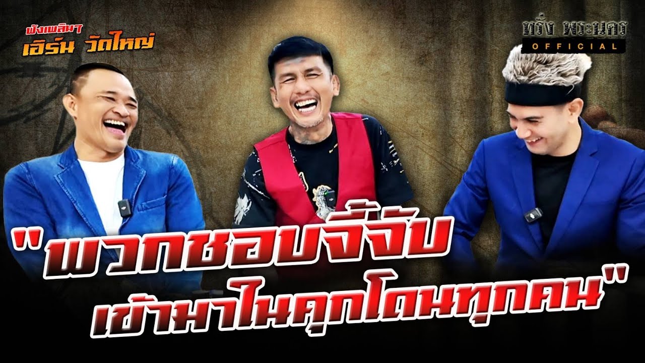 ตอนที่ 92 