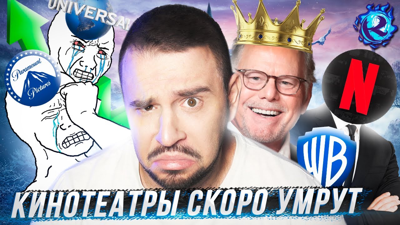 ИГРЫ ПРЕСТОЛОВ 2025: БИТВА ЗА WARNER BROS