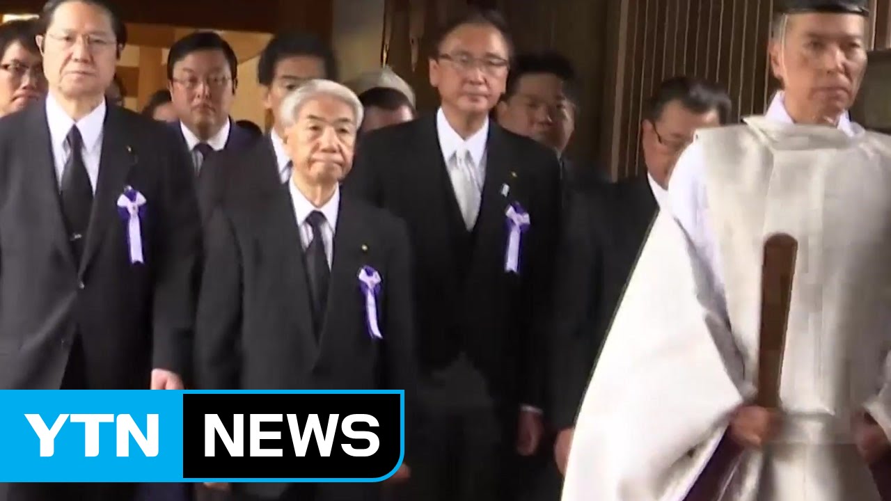 日 각료 전범 애도...야스쿠니 대거 참배 / YTN (Yes! Top News)