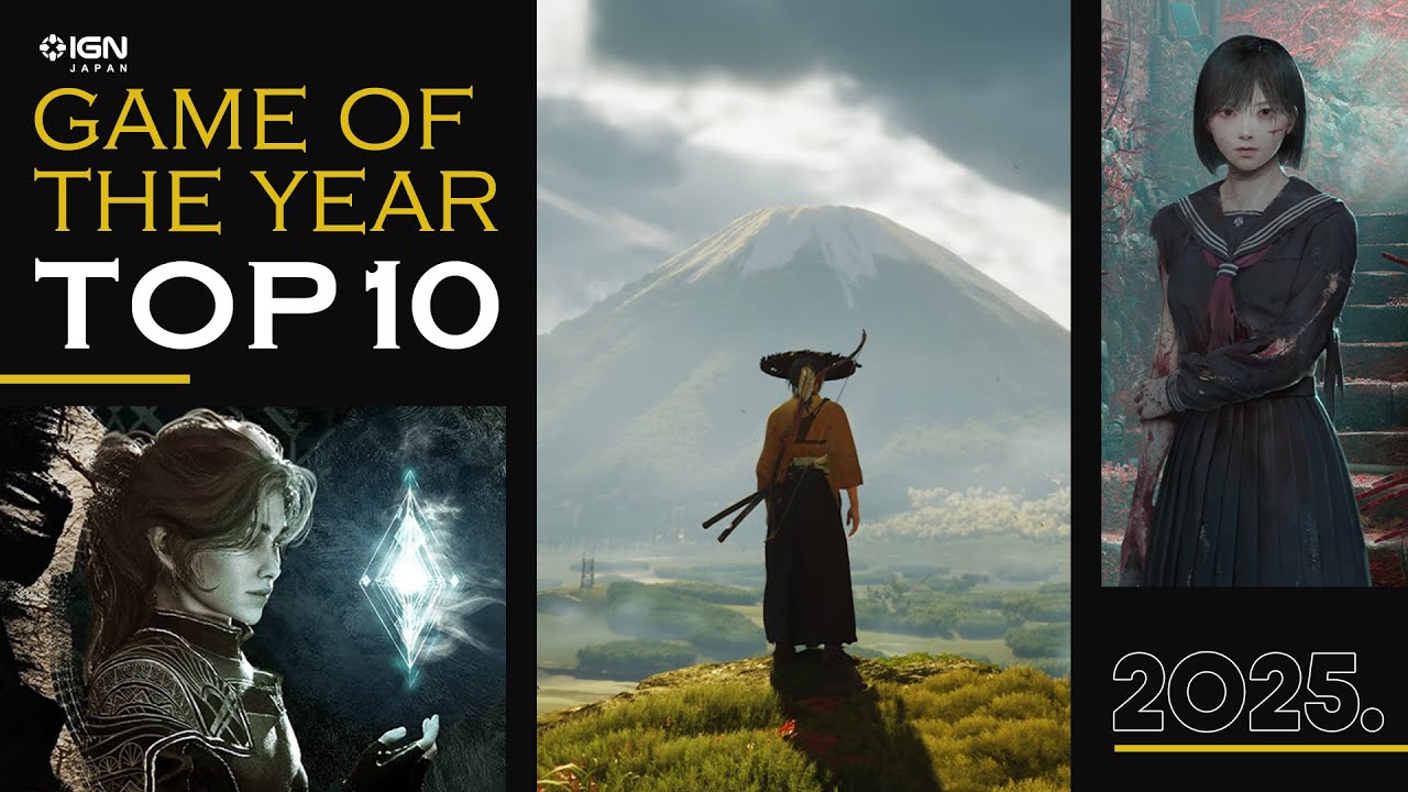 2025年のベストゲームTOP 10はこれだ！ IGN JAPAN GOTY 2025